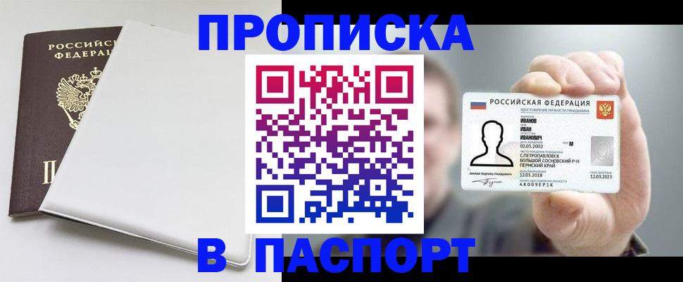 прописка для школы в Южно-Сухокумске